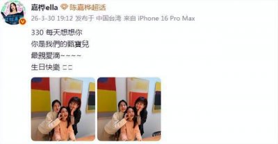 SHE合体庆生，回归家庭的任家萱状态大变，三人差距一目了然