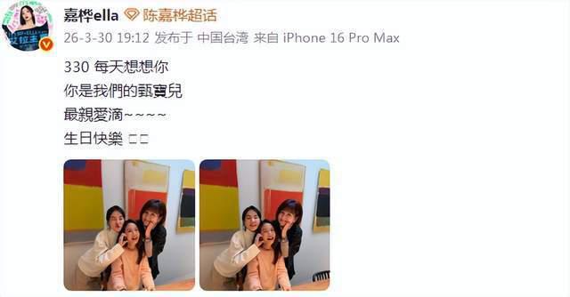 SHE合体庆生，回归家庭的任家萱状态大变，三人差距一目了然