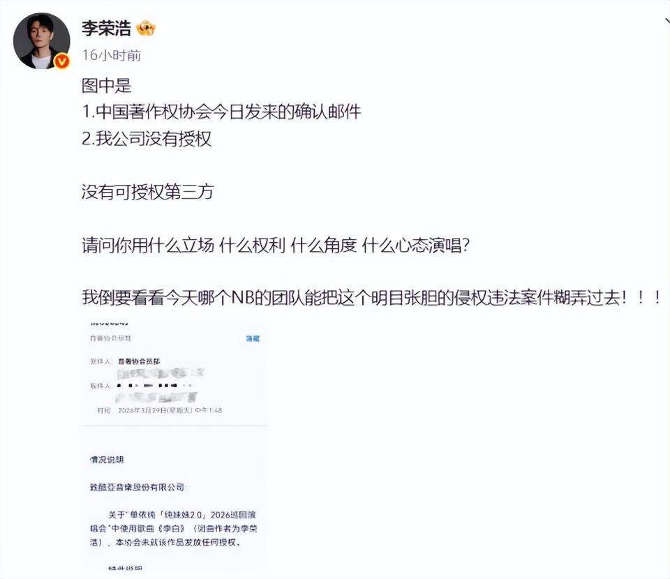 李荣浩单依纯事件,当年张韶涵就给出了答案