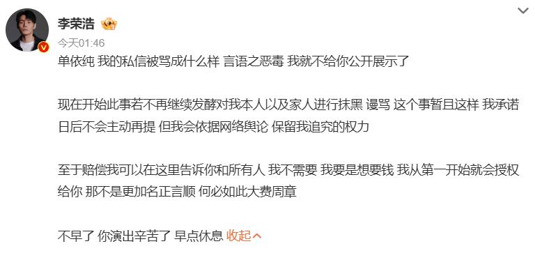 李荣浩单依纯事件,当年张韶涵就给出了答案