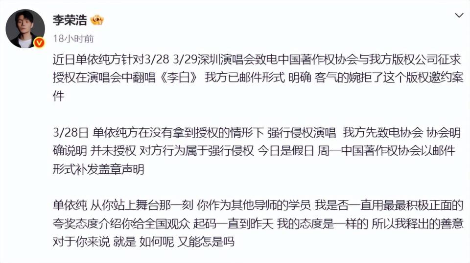 李荣浩单依纯事件,当年张韶涵就给出了答案