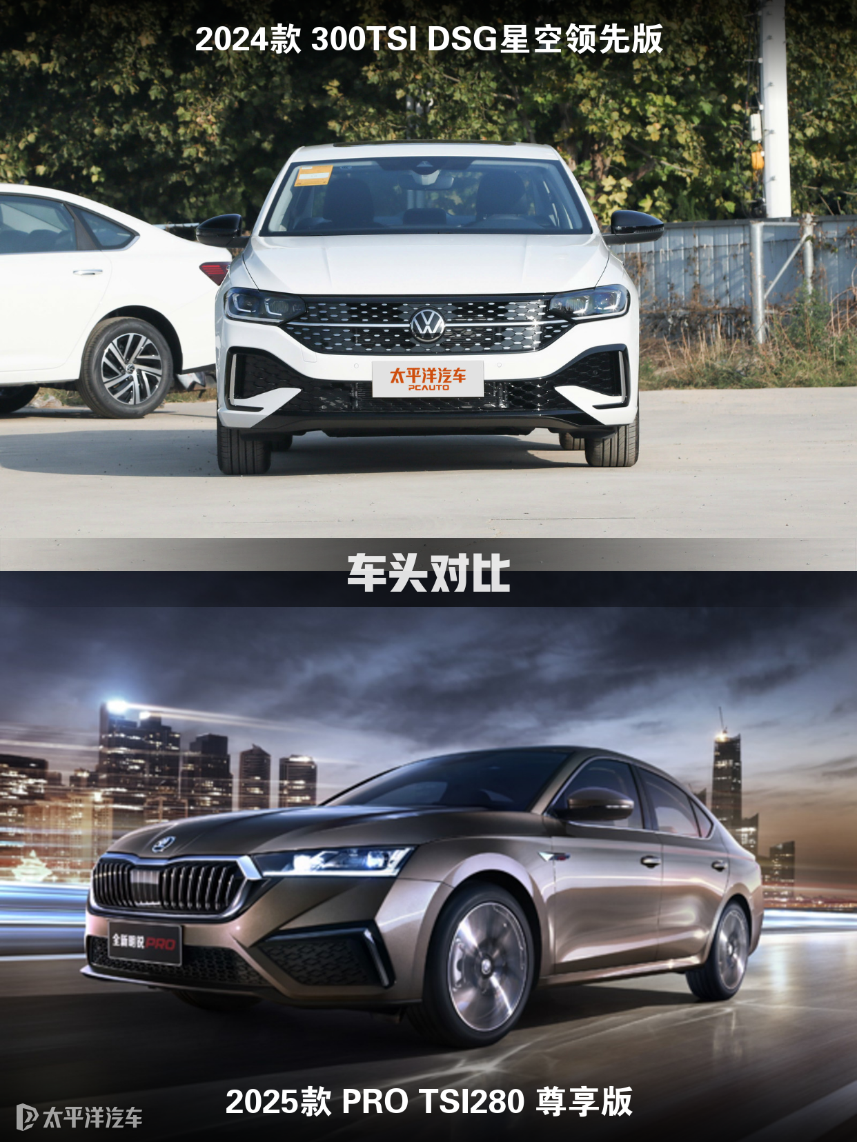 明锐跟朗逸哪个好