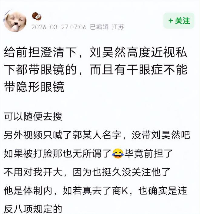 刘昊然严浩翔不忍了!公开回应商K传闻,公布起诉名单 有人要哭了