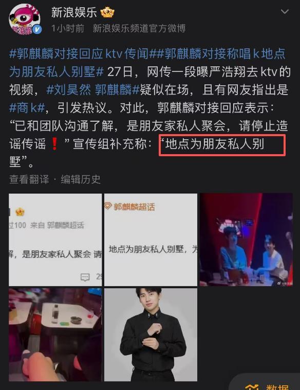 刘昊然严浩翔不忍了!公开回应商K传闻,公布起诉名单 有人要哭了