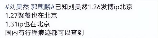 刘昊然严浩翔不忍了!公开回应商K传闻,公布起诉名单 有人要哭了