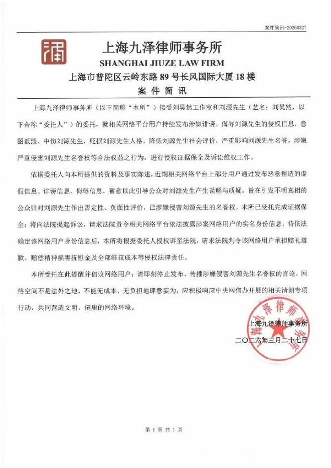 刘昊然严浩翔不忍了!公开回应商K传闻,公布起诉名单 有人要哭了