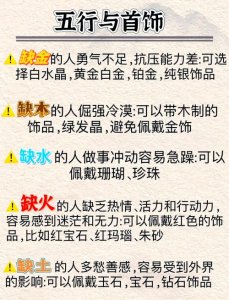 女命八字缺金少水好吗 缺金的女人戴什么最好