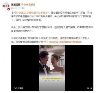 许玮甯自曝从小就收到过很多情书