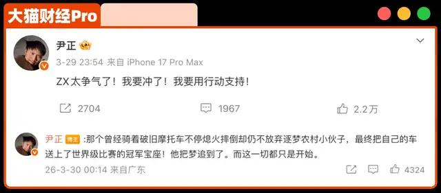 穷小子3000万创业，造出10亿帝国，打败日本