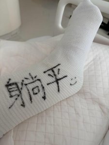 陈妍希发文自曝受伤，工作室：训练时不慎发生意外，导致跟腱断裂