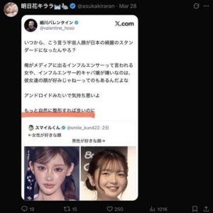 明日花绮罗被前日本拳王喷整容脸 引发网络骂战