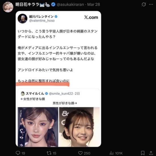 明日花绮罗被前日本拳王喷整容脸 引发网络骂战