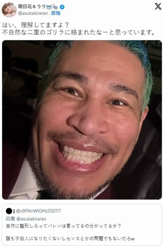 明日花绮罗被前日本拳王喷整容脸 引发网络骂战