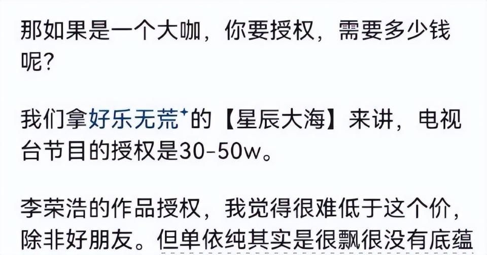 也许，被“羞辱”才是李荣浩开撕单依纯的真正原因