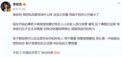 也许，被“羞辱”才是李荣浩开撕单依纯的真正原因