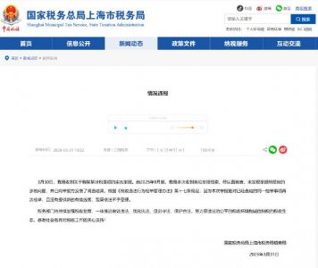 税务部门回应鞠婧祎涉税事项：未发现鞠婧祎涉税问题