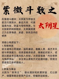 八字太阴运气好吗女命 运势太阴是什么意思