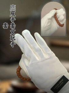 手套有什么风水寓意吗