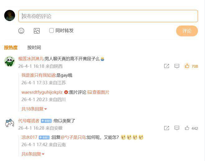 单依纯好友鱼椒盐疑怒撕李荣浩？言论太露骨，评论区炸锅了