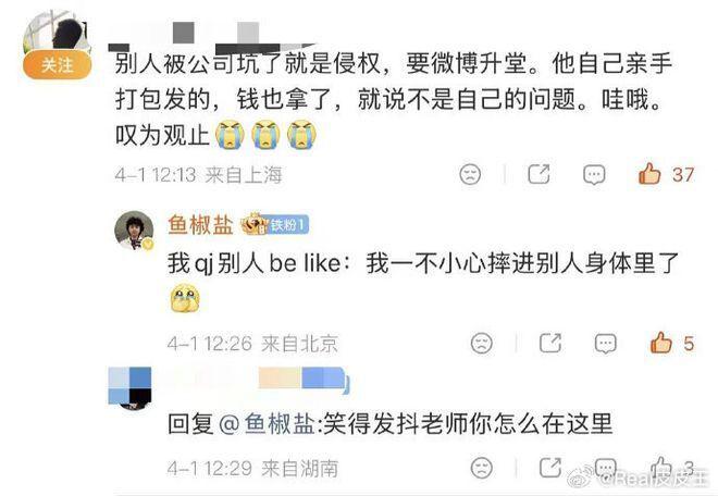 单依纯好友鱼椒盐疑怒撕李荣浩？言论太露骨，评论区炸锅了