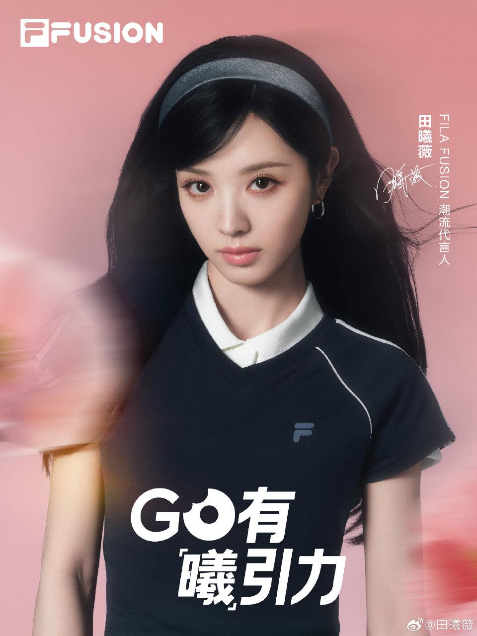 田曦薇官宣FILA FUSION潮流代言人，展现松弛果敢多元风格