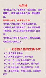 八字看女命有性需求 七杀格男命