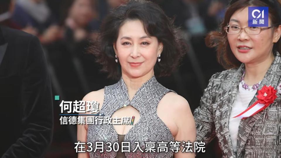 赌王千金何超琼称被长期恐吓骚扰，忍受一年后正式起诉，要求对方禁止靠近