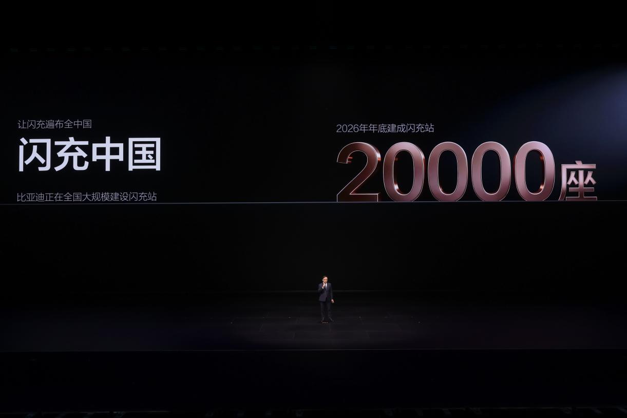 第二代刀片电池上车 比亚迪闪充技术发布 单枪1500kW