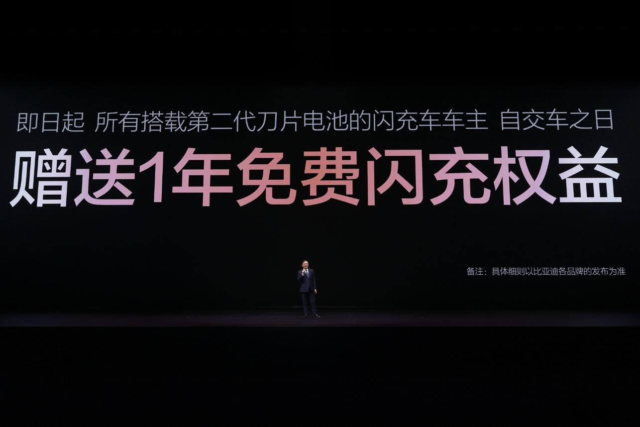 第二代刀片电池上车 比亚迪闪充技术发布 单枪1500kW