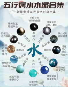 水晶可以调节风水吗