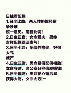 癸未日柱女命看配偶 癸未女正缘丈夫特征