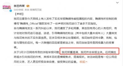 反转，丝芭传媒否认举报，并三问鞠婧祎
