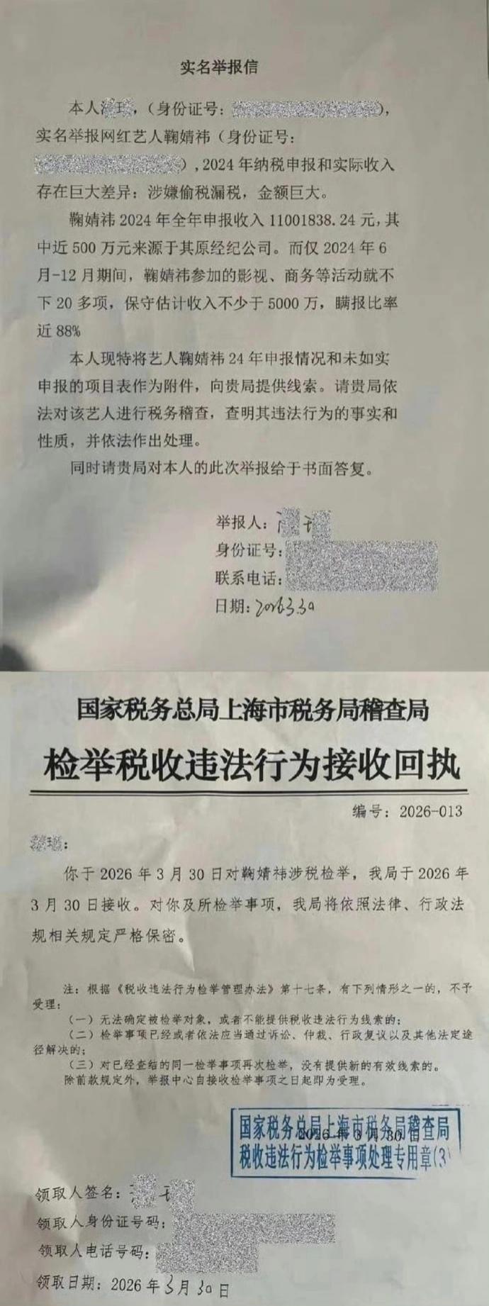 反转，丝芭传媒否认举报，并三问鞠婧祎