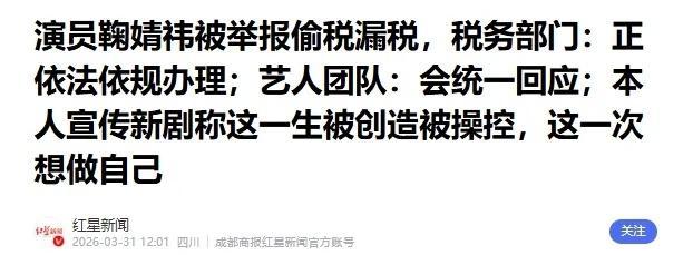 反转，丝芭传媒否认举报，并三问鞠婧祎