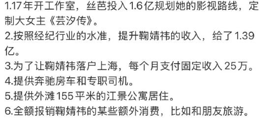 反转，丝芭传媒否认举报，并三问鞠婧祎