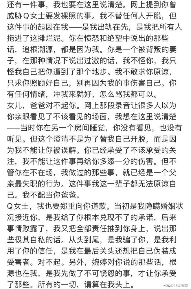 宋宁峰为出轨道歉：我将无限期暂停演艺工作，会找专业心理医生