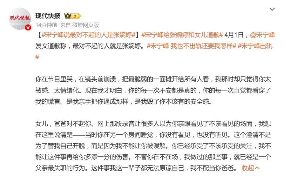 演员宋宁峰发长文回应出轨，宣布无限期暂停所有演艺工作