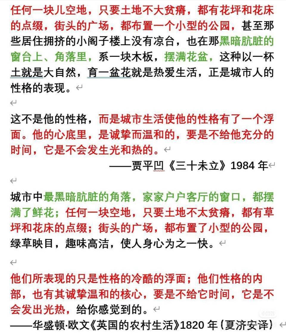 贾浅浅论文被指抄袭父亲贾平凹：20年前的句子，改一个字就变成自己的