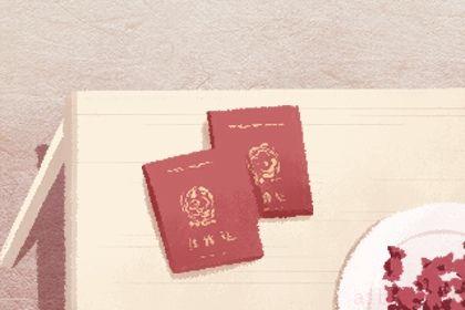 今日订婚好不好 2026年04月15日订婚黄道吉日