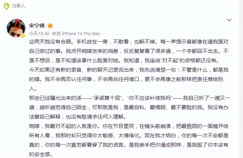 高原表弟、周迅前任、齐溪前夫…出道23年后，宋宁峰解锁新身份