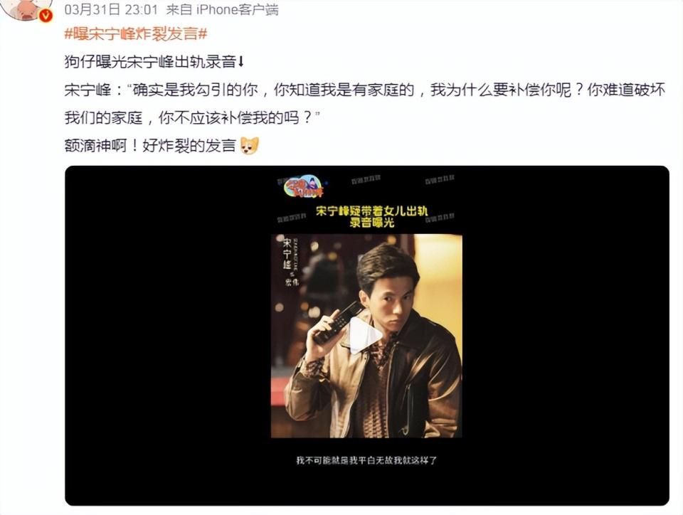 高原表弟、周迅前任、齐溪前夫…出道23年后，宋宁峰解锁新身份