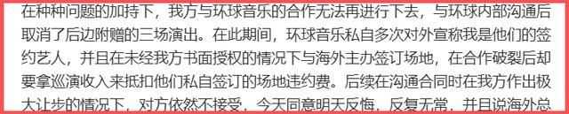 何洁口中“养活全公司”的《跳楼机》,原唱利比却一毛钱没拿到