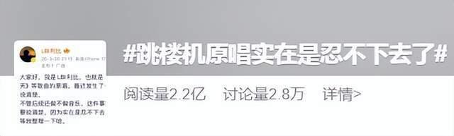 何洁口中“养活全公司”的《跳楼机》,原唱利比却一毛钱没拿到