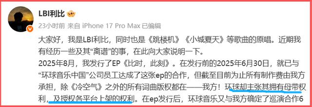 何洁口中“养活全公司”的《跳楼机》,原唱利比却一毛钱没拿到