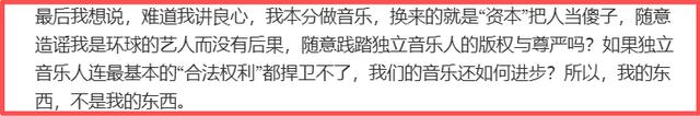 何洁口中“养活全公司”的《跳楼机》,原唱利比却一毛钱没拿到