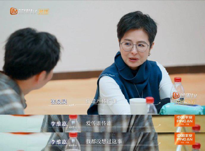 李维嘉被问遗产给谁，当场愣住：压根没想过