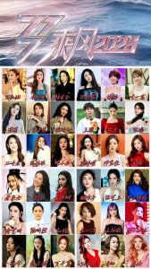 《浪姐》暴露了娱乐圈社交真相：你的电话本，就是你的人脉圈