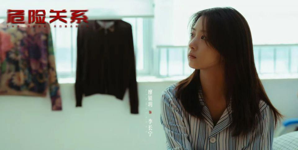 《危险关系》渣男徐枫还是人吗？“恋爱脑”李长宁，竟然卖卵供他挥霍