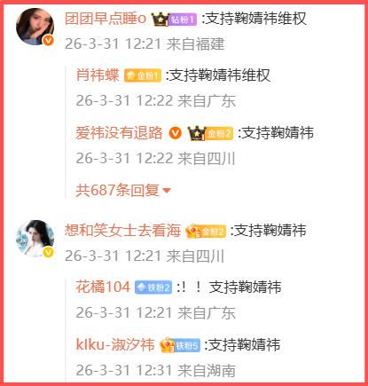 鞠婧祎工作室,给内娱明星上了一堂“职场生存课”