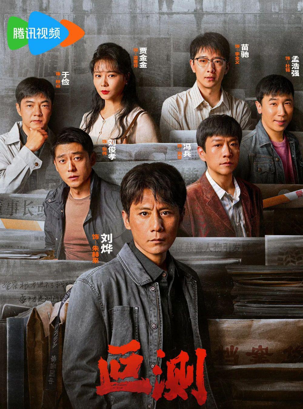 悬疑剧《叵测》今晚开播!刘烨聂远王佳佳飙戏,影帝出手就是降维打击